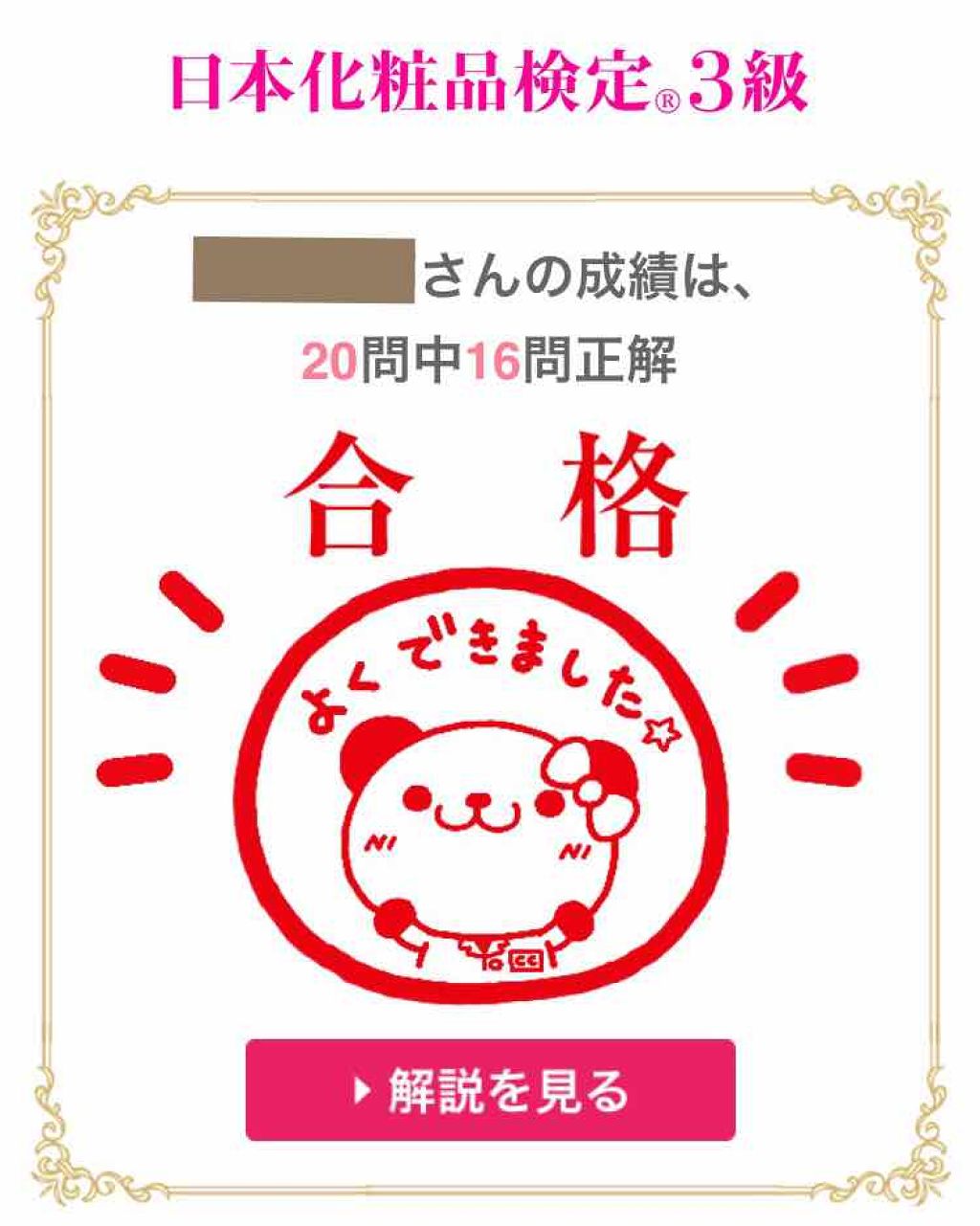 を使ったクチコミ（2枚目）