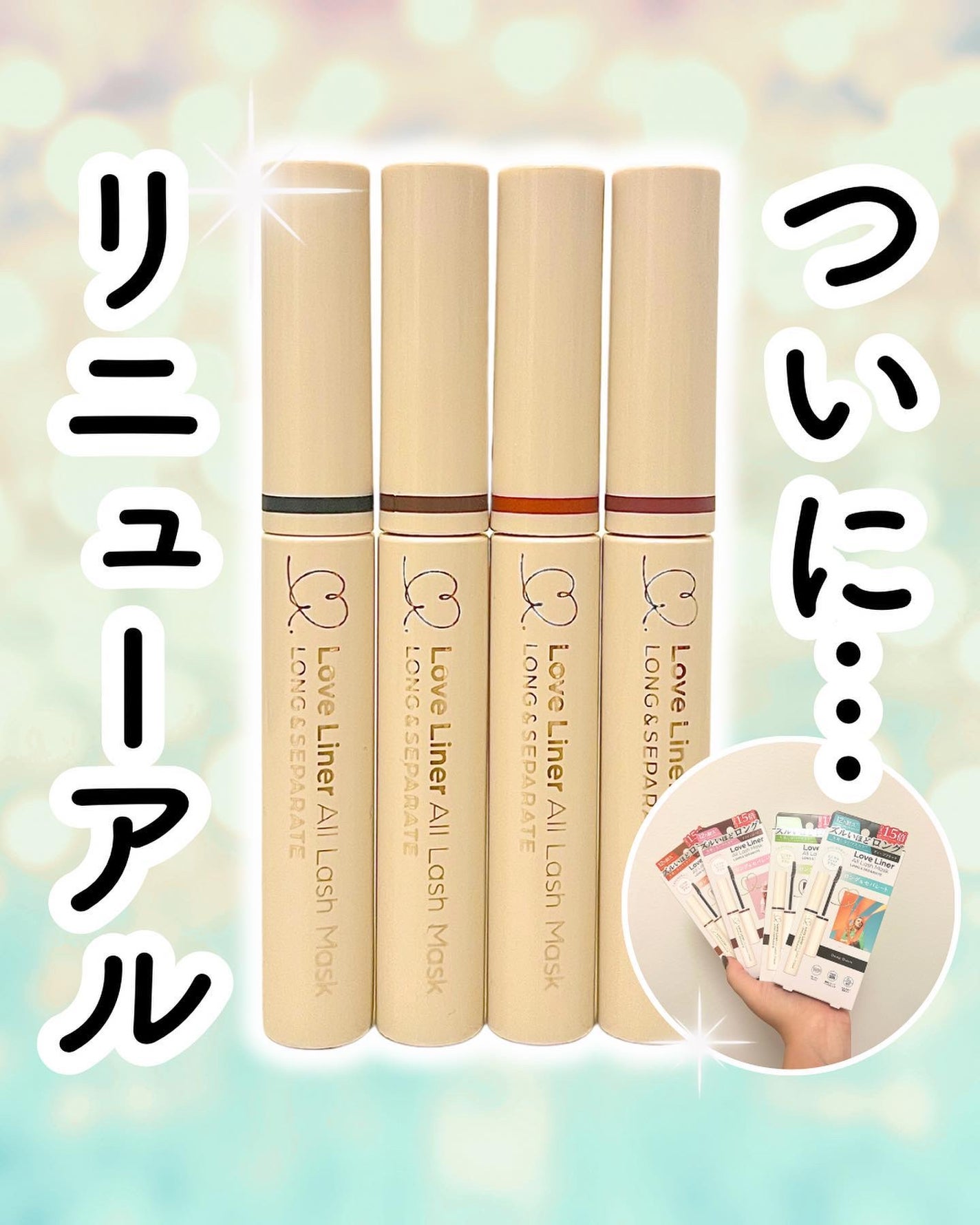 オールラッシュ マスク ロング&セパレート<マスカラ>/ラブ・ライナー/マスカラを使ったクチコミ(1枚目)