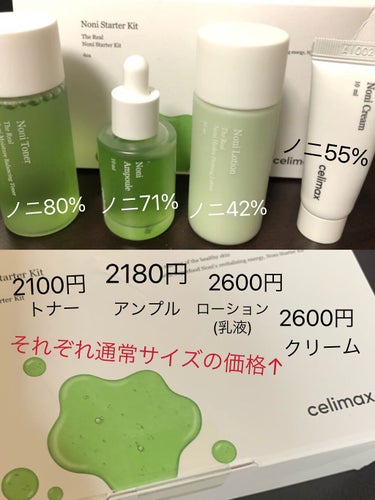 The Real Noni Energy Repair Cream/celimax/美容液を使ったクチコミ（2枚目）