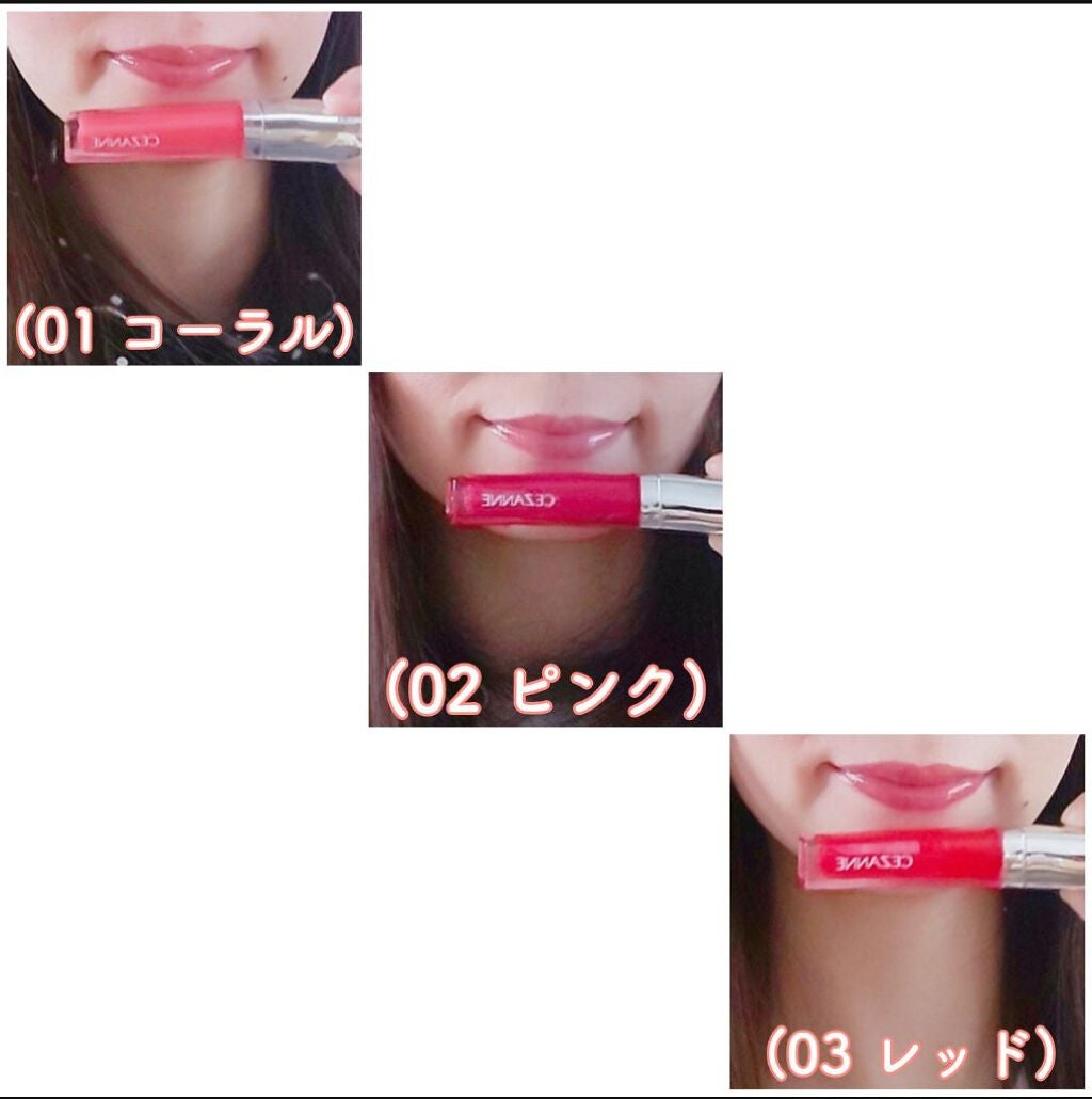 ジェルグロスリップ/CEZANNE/リップグロスを使ったクチコミ(2枚目)