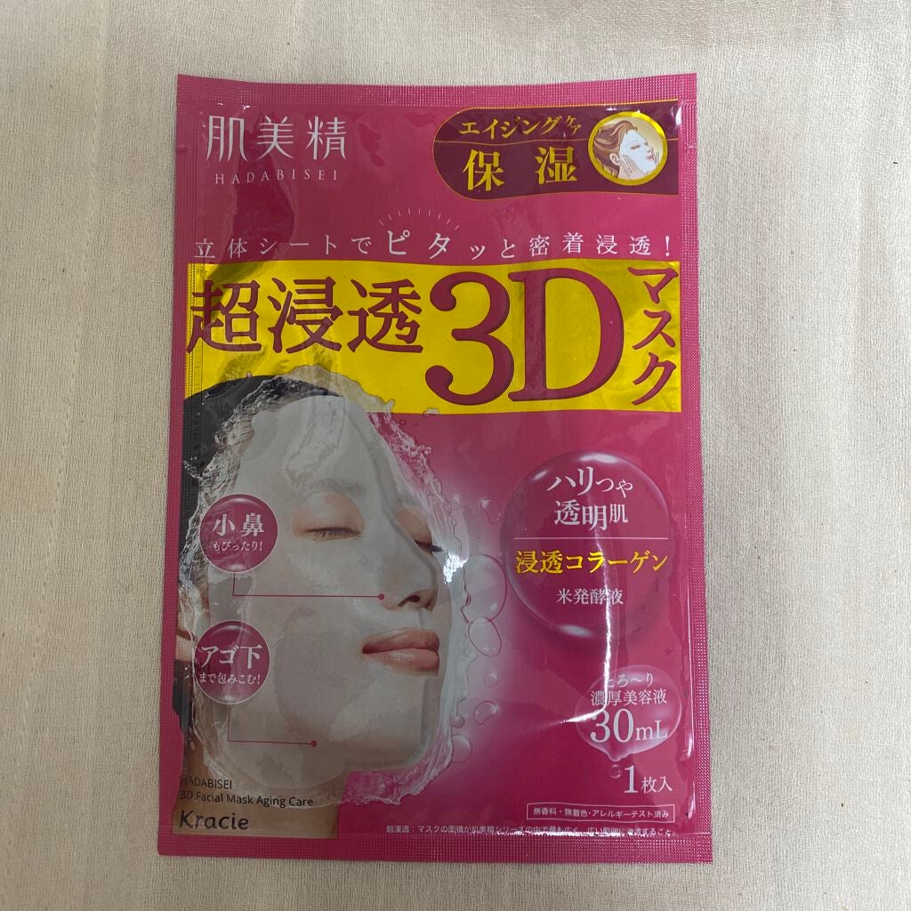 超浸透3Dマスクエイジングケア (保湿)/肌美精/シートマスク・パックを使ったクチコミ(1枚目)