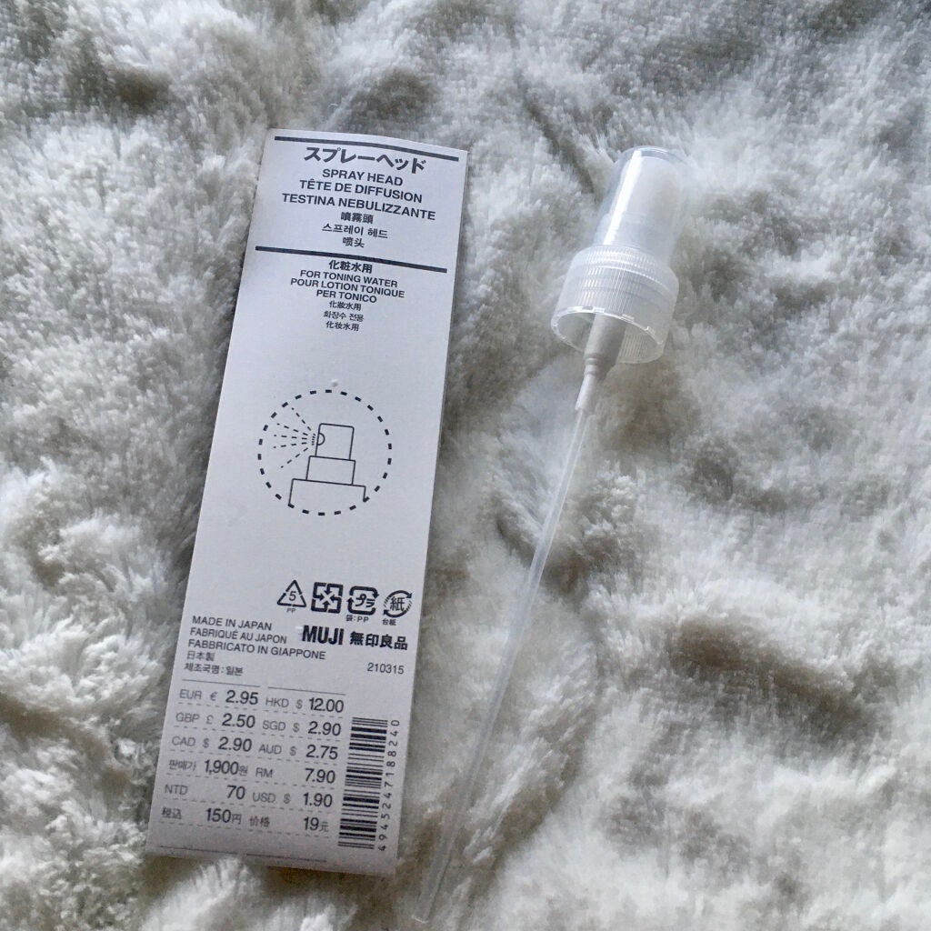 スプレーヘッド 化粧水用/無印良品/その他スキンケアグッズを使ったクチコミ(2枚目)