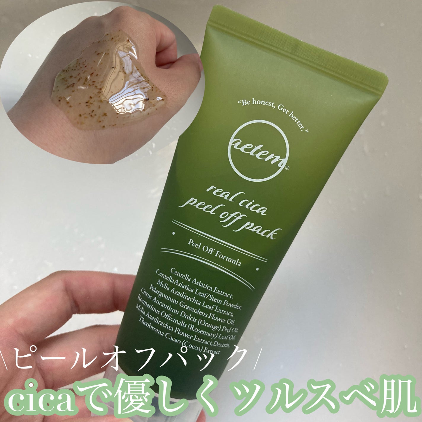REAL CICA PEEL OFF PACK/Aetem /シートマスク・パックを使ったクチコミ(1枚目)