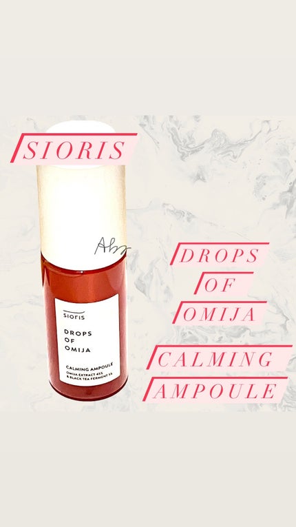 ドロップス オブ オミジャ カーミング アンプル/SIORIS/美容液を使ったクチコミ(1枚目)