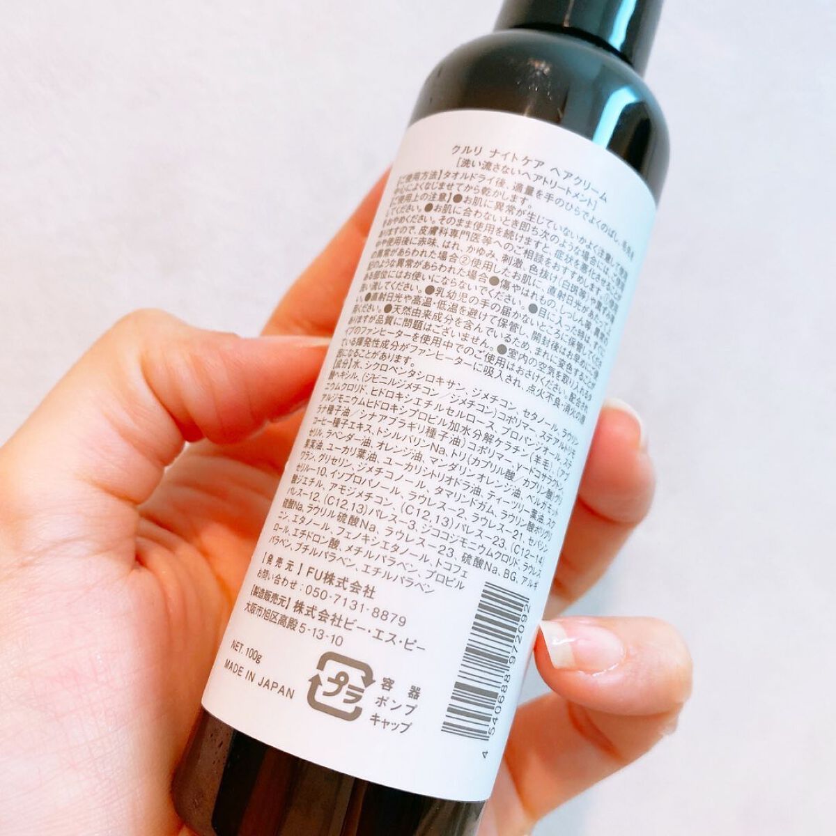 クルリ ナイトケア クリーム/KURURI/アウトバストリートメントを使ったクチコミ（2枚目）