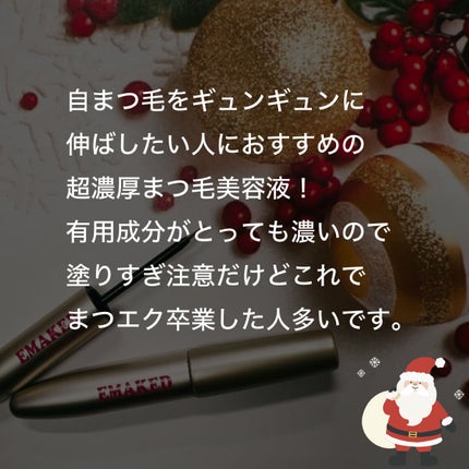 EMAKED(エマーキット)/水橋保寿堂製薬/まつげ美容液を使ったクチコミ(2枚目)