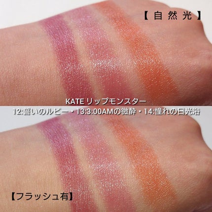 ケイト リップモンスター/KATE/口紅を使ったクチコミ(6枚目)