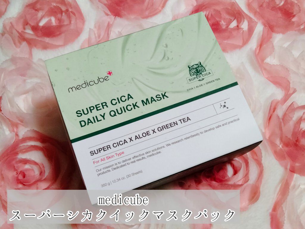 スーパーシカクイックマスクパック/MEDICUBE/シートマスク・パックを使ったクチコミ（1枚目）