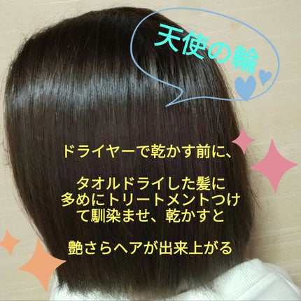 潤濃和草エッセンス/いち髪/アウトバストリートメントを使ったクチコミ(3枚目)