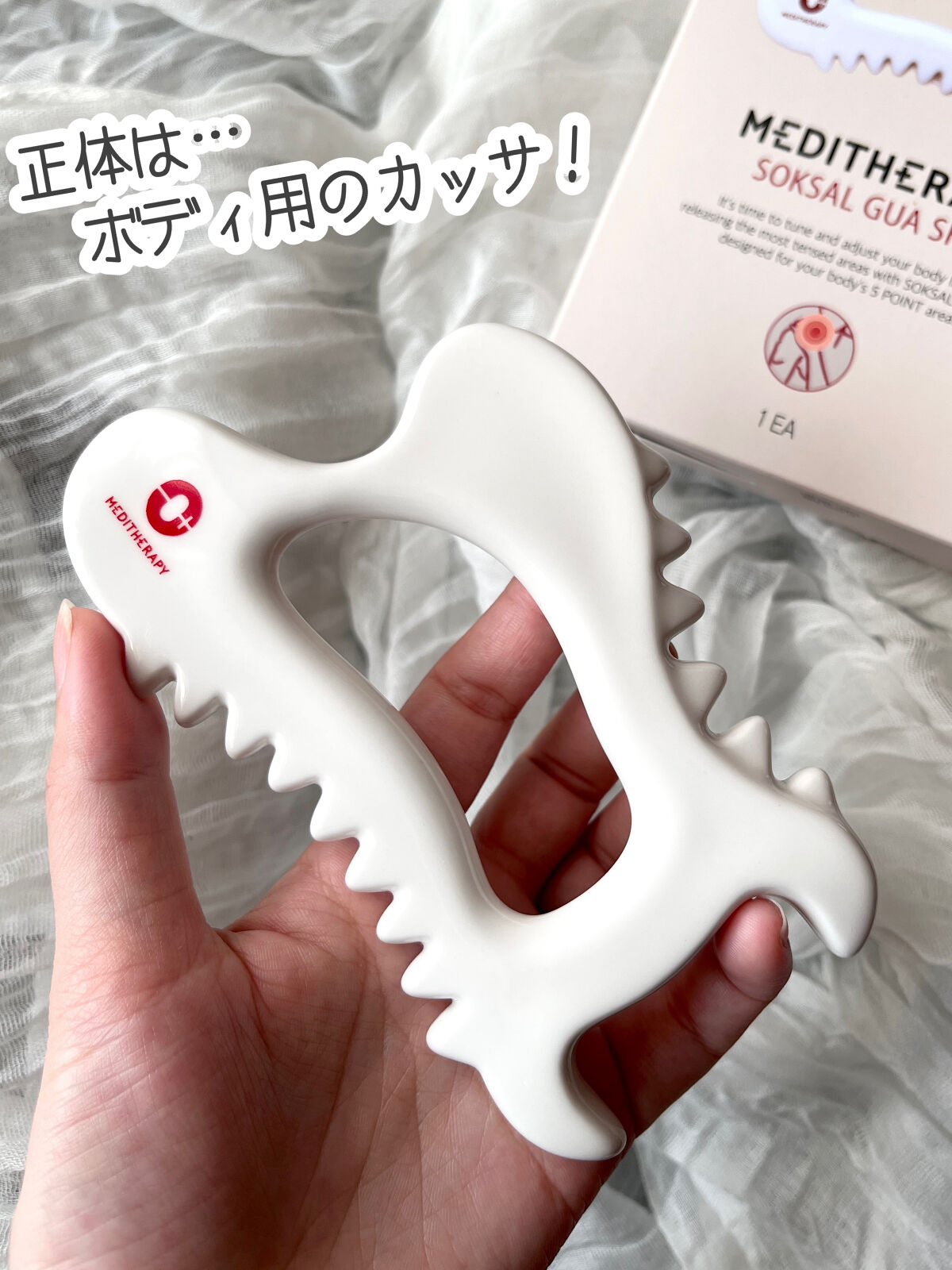 SOKSAL かっさ/MEDITHERAPY/かっさプレートを使ったクチコミ（2枚目）
