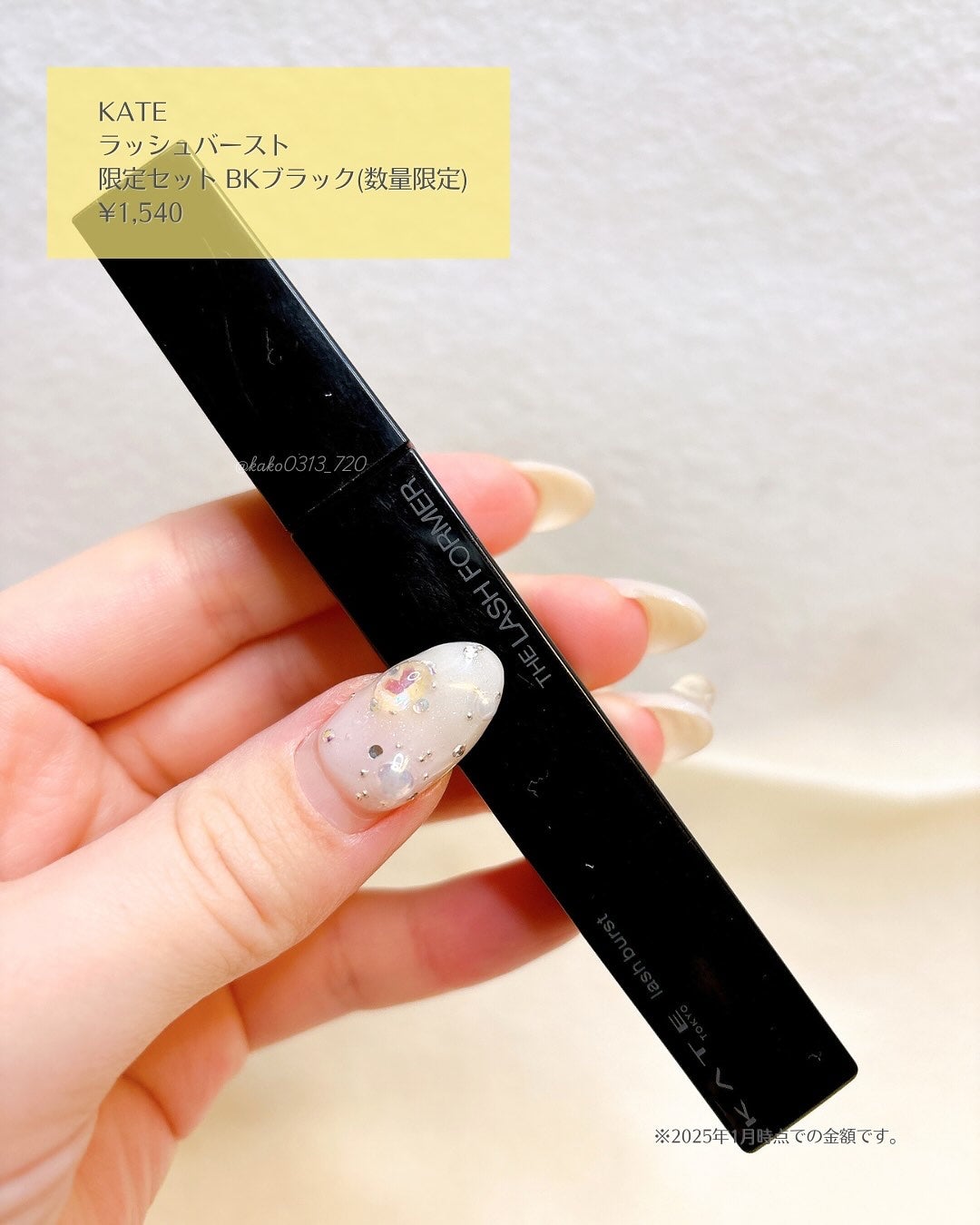 ケイト ラッシュバースト/KATE/マスカラを使ったクチコミ(2枚目)