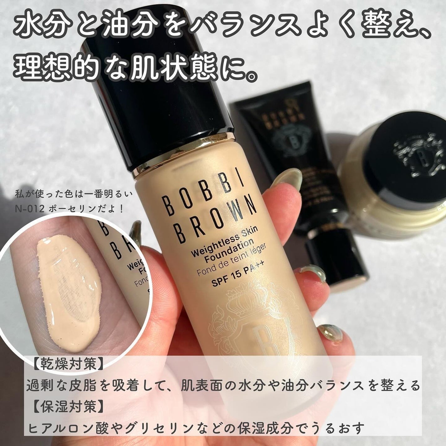 ビタエンリッチドクリーム&フェイスベース/BOBBI BROWN/化粧下地を使ったクチコミ(3枚目)
