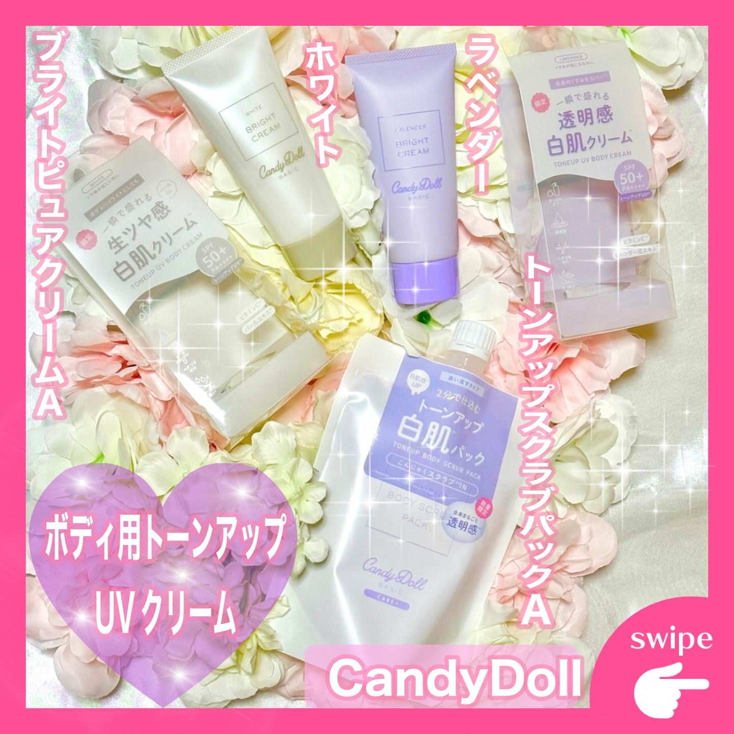 ブライトピュアクリームＡ/CandyDoll/化粧下地を使ったクチコミ（1枚目）