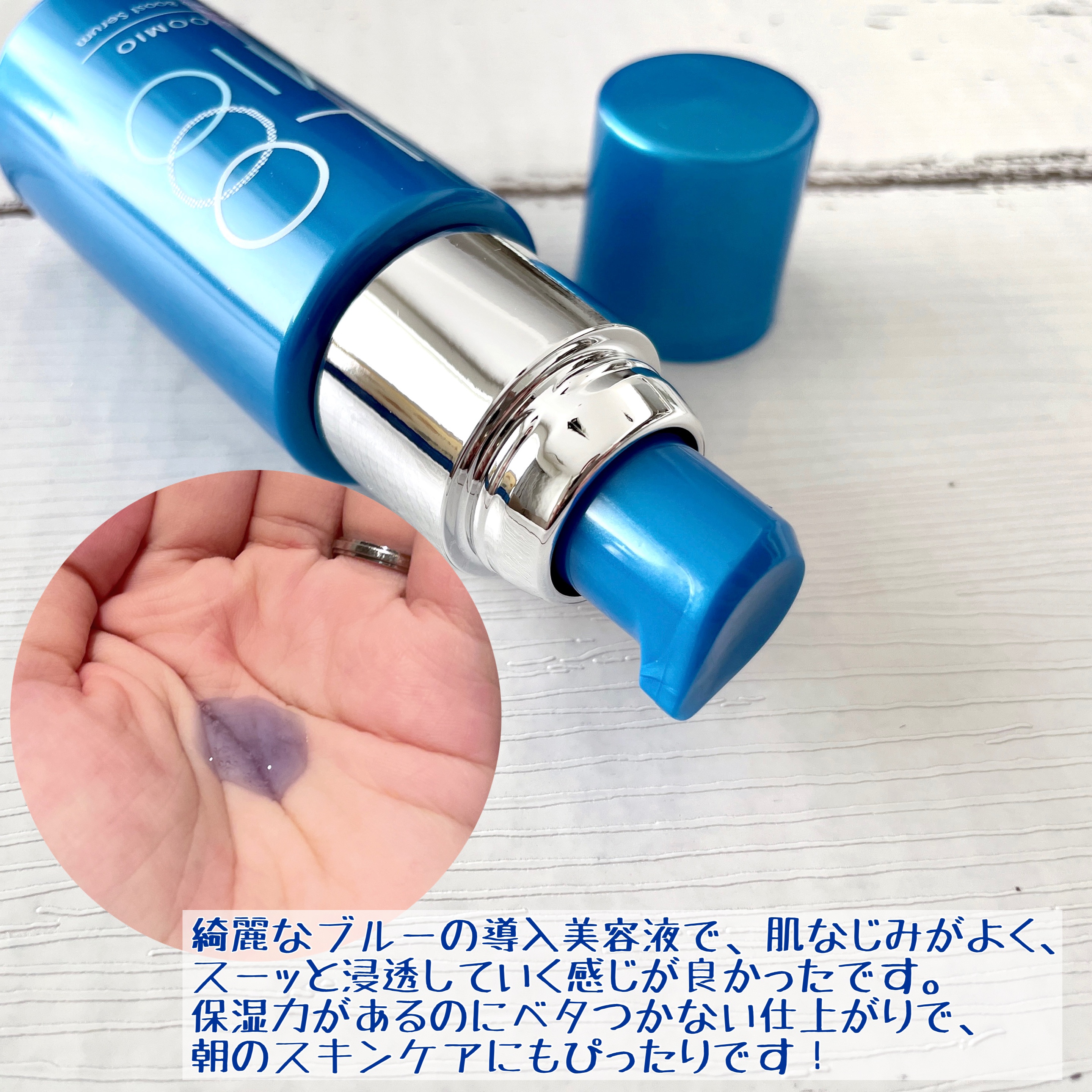 ディープブーストセラム/ブルーミオ/美容液を使ったクチコミ（3枚目）