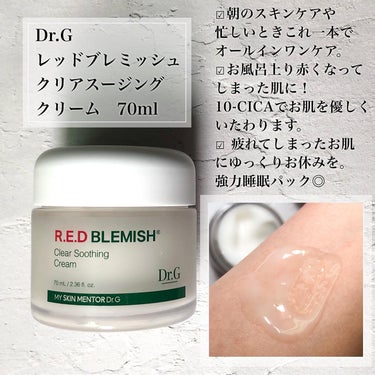 レッドブレミッシュスージングアクティブエッセンス/Dr.G/ブースター・導入液を使ったクチコミ（2枚目）