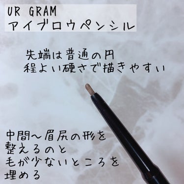 URGLAM　EYEBROW PENCIL（アイブロウペンシル）/U R GLAM/アイブロウペンシルを使ったクチコミ（2枚目）