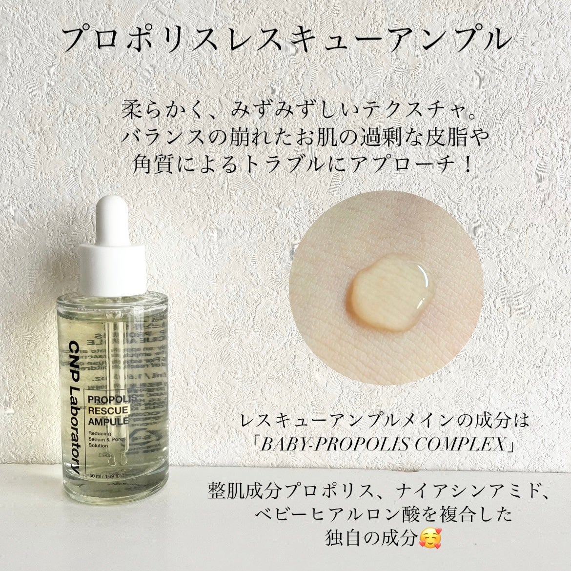 プロポリスレスキューアンプル 50ml/CNP Laboratory/美容液を使ったクチコミ(2枚目)