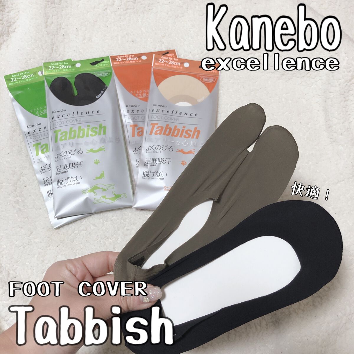 excellence Tabbish フットカバー(浅履き先丸型) /excellence/その他を使ったクチコミ（1枚目）