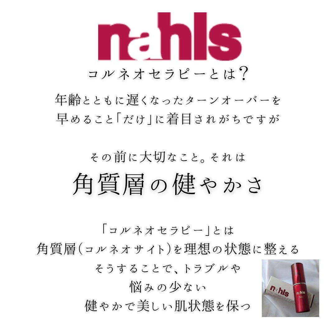 ナールスネオ/ナールス/美容液を使ったクチコミ（2枚目）