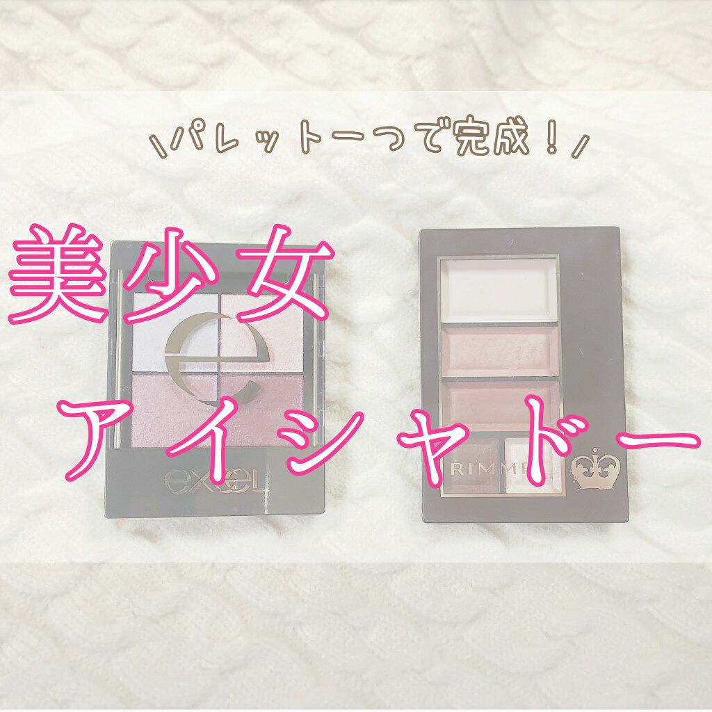 ショコラスウィート アイズ/リンメル ロンドン/アイシャドウパレットを使ったクチコミ(1枚目)