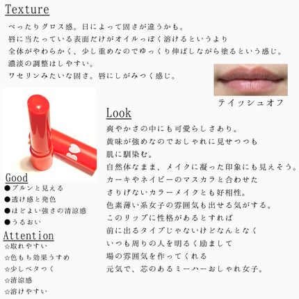 つやぷるリップR/b idol/口紅を使ったクチコミ(2枚目)