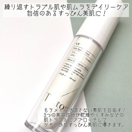 TXトーニングエッセンス1000SHOT/VT/美容液を使ったクチコミ(2枚目)