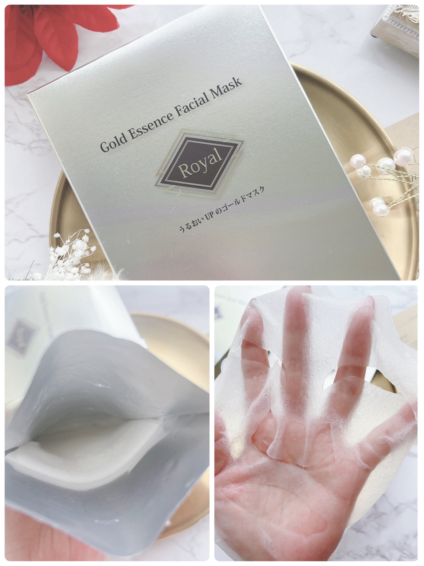 Royal Facial Mask ローヤル シートマスク トライアルセット 5枚/昭和商事/シートマスク・パックを使ったクチコミ(3枚目)