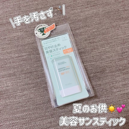 グリーンティー CICA マイルド サンスティック/ラウンドアラウンド/日焼け止めスティックを使ったクチコミ(1枚目)