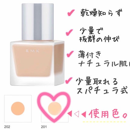 クリーミィファンデーション N/RMK/クリーム・エマルジョンファンデーションを使ったクチコミ(2枚目)