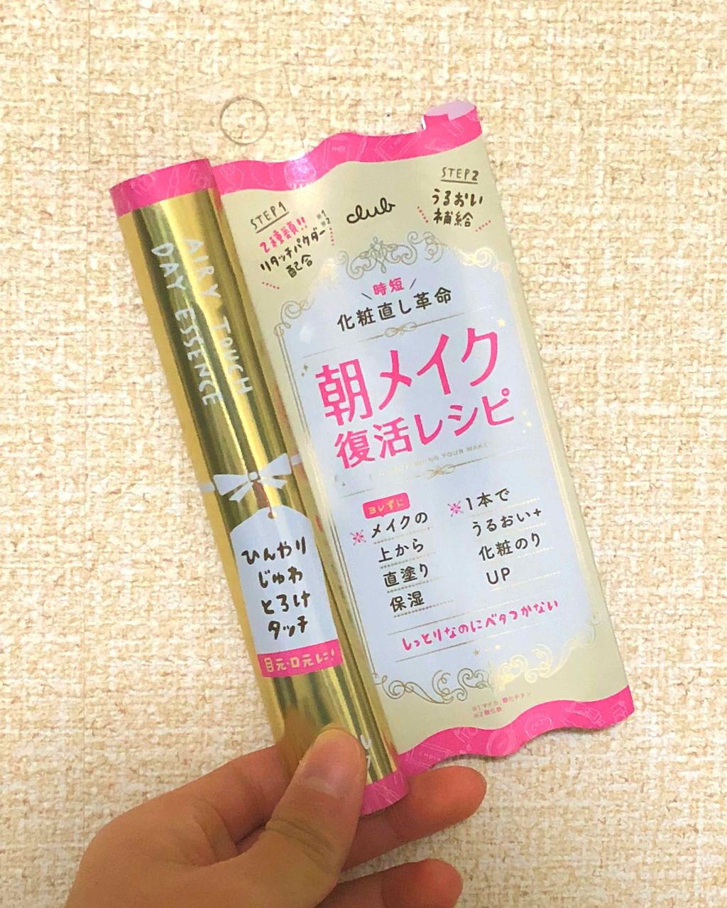 エアリータッチ デイエッセンス/クラブ/美容液を使ったクチコミ(1枚目)