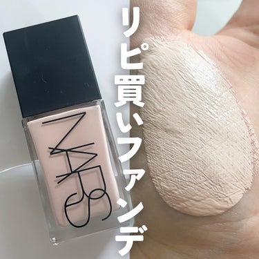 NARS ライトリフレクティング ファンデーションのクチコミ「\ リピ買いしたファンデーション /

NARSのライトリフレクティング ファンデーション。
.....」（1枚目）