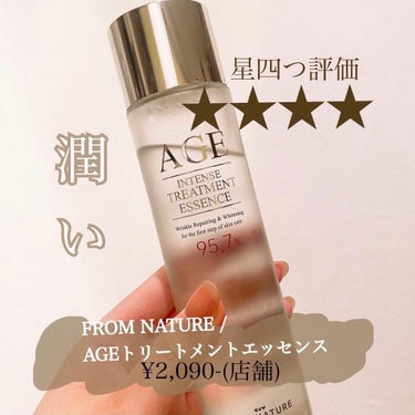 エイジ トリートメント エッセンス 95.7%/FROM NATURE/化粧水を使ったクチコミ（1枚目）