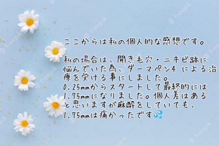 Berry on LIPS 「ニキビ跡や毛穴に効果があると噂の「ダーマペン4」についてまとめ..」(5枚目)