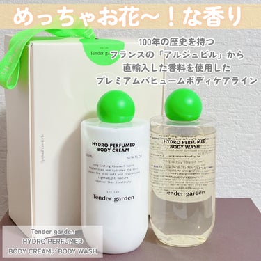 HYDRO PERFUMED BODY CREAM/Tender garden/ボディクリームを使ったクチコミ（2枚目）