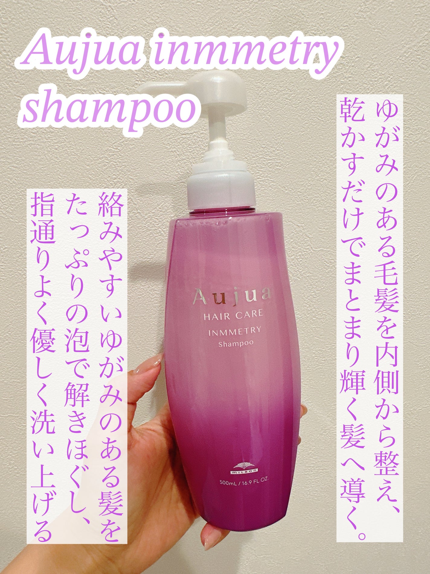 インメトリィ シャンプー /オージュア/サロンシャンプーを使ったクチコミ(3枚目)