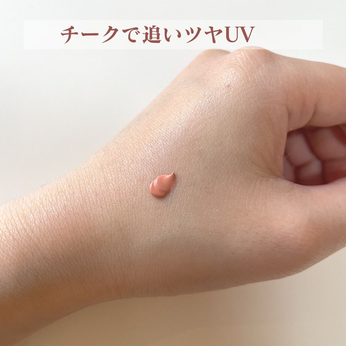 アリィー クロノビューティ カラーチューニングUV/アリィー/日焼け止めクリームを使ったクチコミ(3枚目)