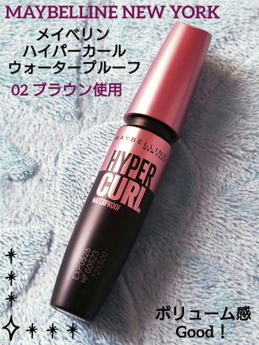 MAYBELLINE NEW YORK メイベリン ハイパーカール ウォータープルーフ Rのクチコミ「🩷 MAYBELLINE NEW YORK 🩷
メイベリン ⁡
ハイパーカール 
ウォータープ.....」（1枚目）