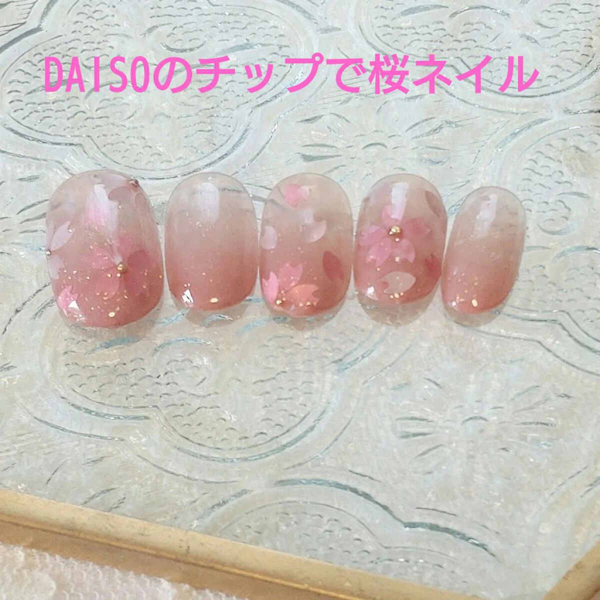 #桜ネイルのネイルデザイン