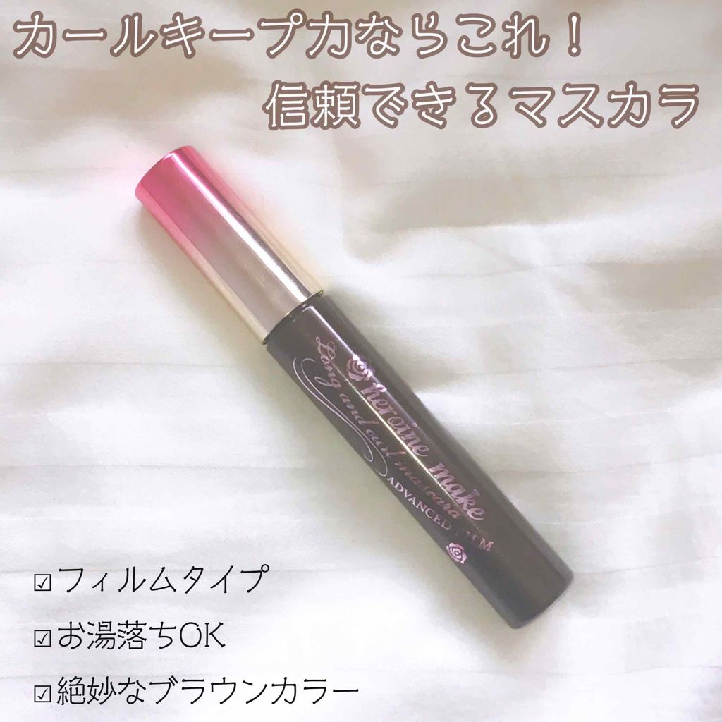 ロング&カールマスカラ アドバンストフィルム/ヒロインメイク/マスカラを使ったクチコミ(1枚目)