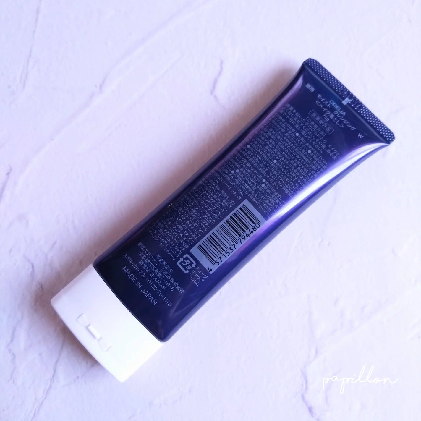 薬用モイストクレンジングジェル/ODELIA/クレンジングジェルを使ったクチコミ(2枚目)