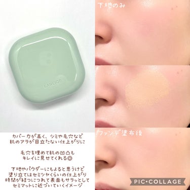 ネオクッション マット/LANEIGE/クッションファンデーションを使ったクチコミ（3枚目）