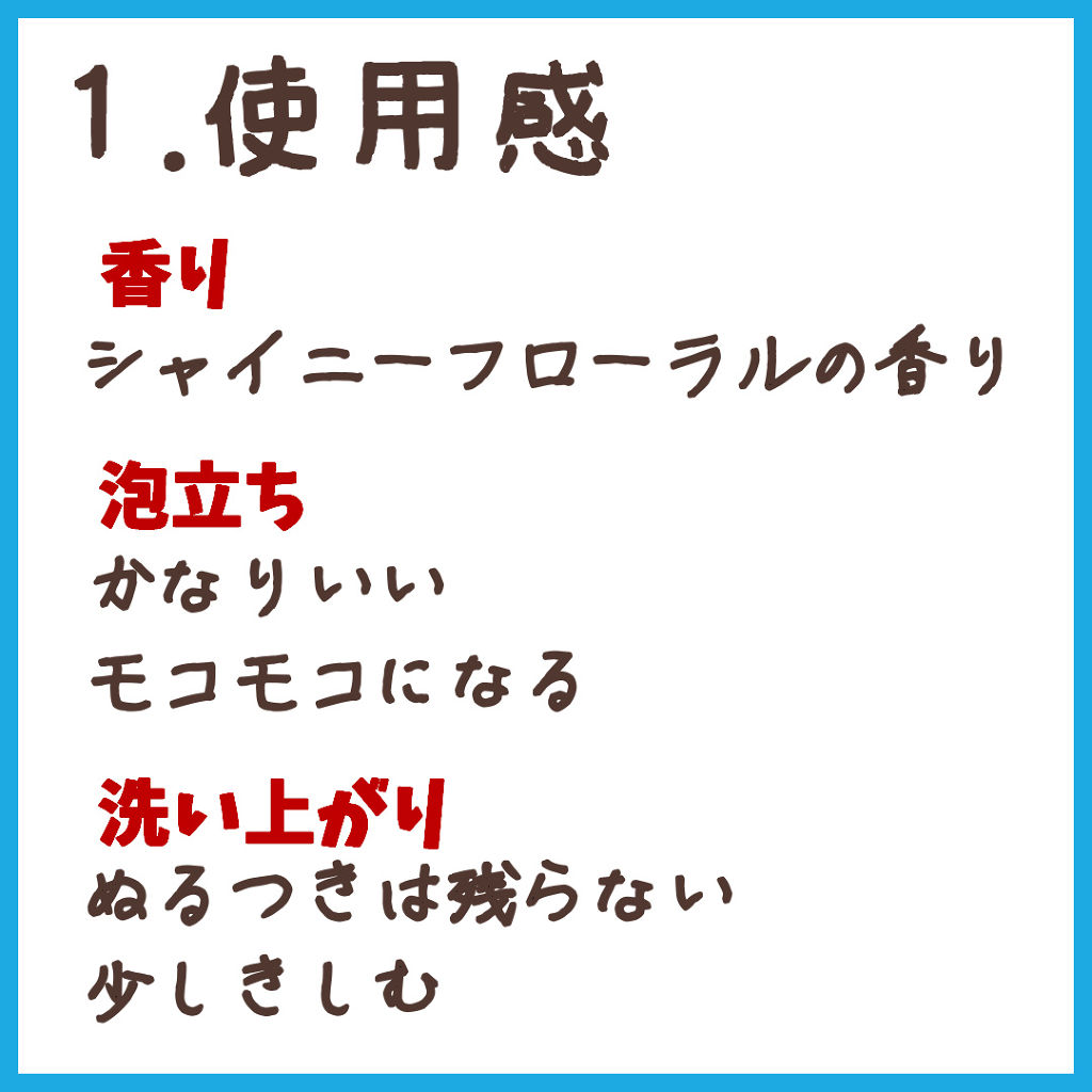 ミラクルユー/シャンプー＆トリートメント/ダイアン/市販シャンプーを使ったクチコミ（2枚目）