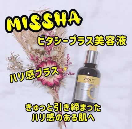 ビタ C プラスブライトニングトナー【韓国発売品】/MISSHA/化粧水を使ったクチコミ(4枚目)