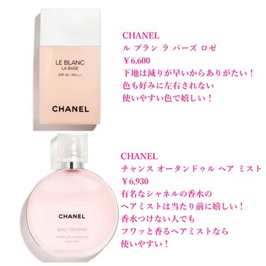 ル ブラン ラ  バーズ/CHANEL/化粧下地を使ったクチコミ（2枚目）