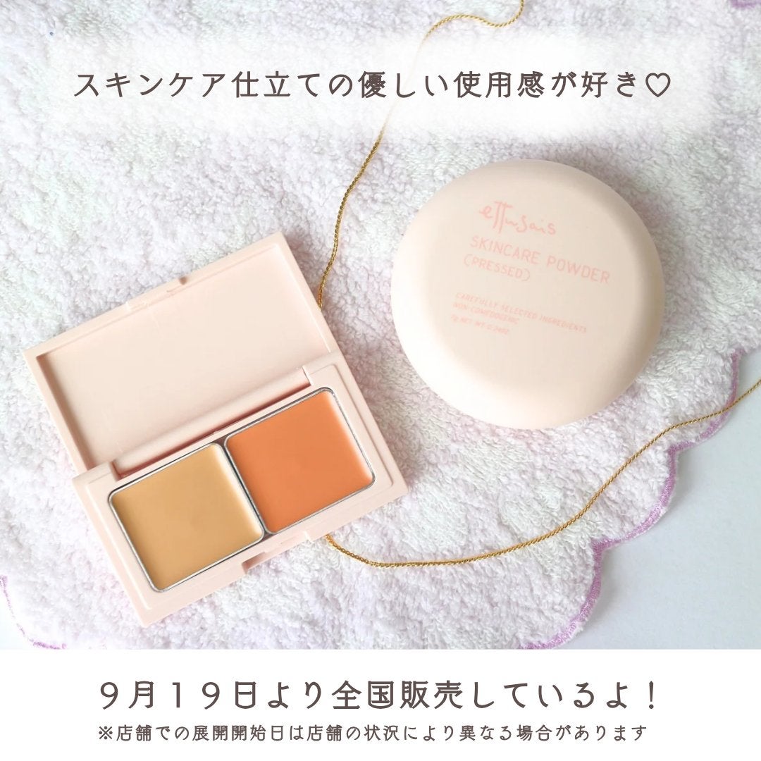 エテュセ スキンケアパウダー (プレスト)/ettusais/プレストパウダーを使ったクチコミ(6枚目)