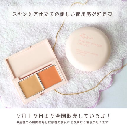 エテュセ スキンケアパウダー (プレスト)/ettusais/プレストパウダーを使ったクチコミ(6枚目)