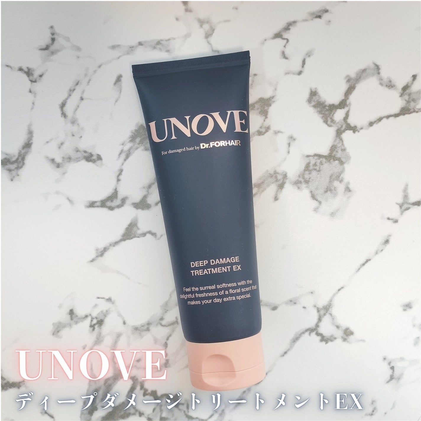 ディープダメージトリートメントEX/UNOVE/洗い流すヘアトリートメントを使ったクチコミ(2枚目)