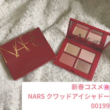 クワッドアイシャドー 00199/NARS/パウダーアイシャドウを使ったクチコミ（1枚目）