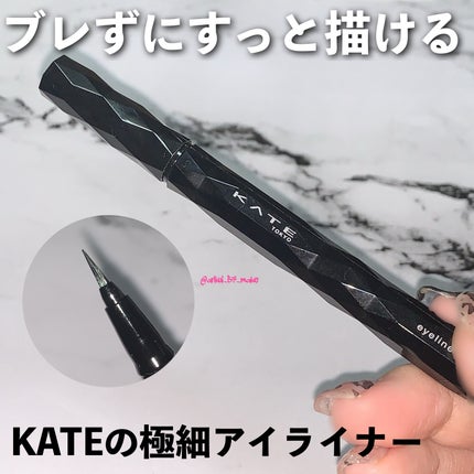 スーパーシャープライナーEX4.0/KATE/リキッドアイライナーを使ったクチコミ(1枚目)