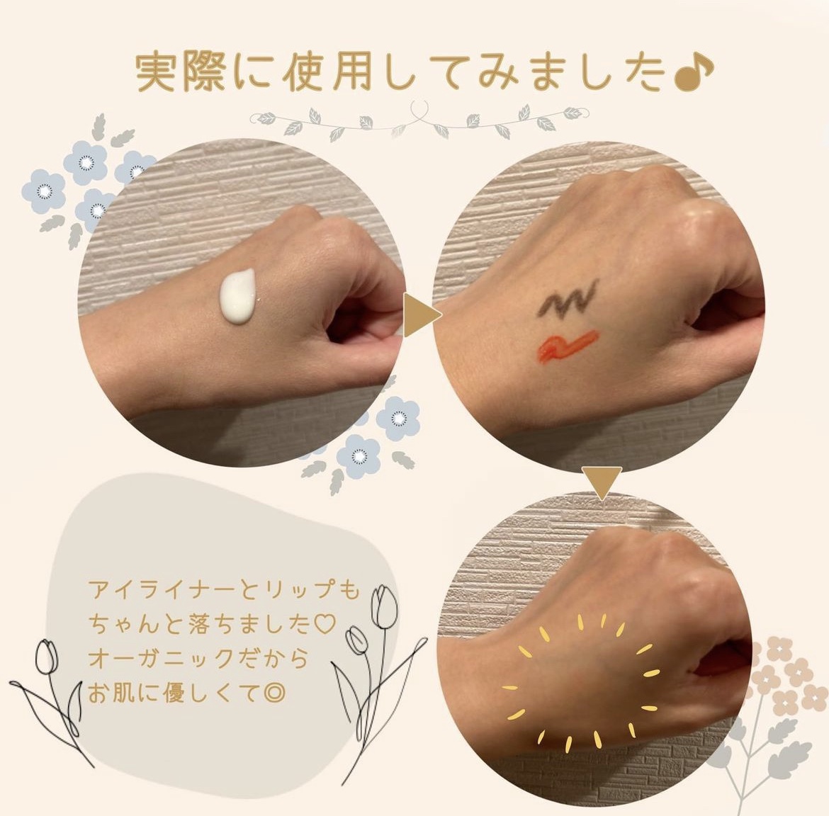 を使ったクチコミ（2枚目）